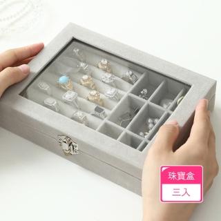 【Dagebeno荷生活】內外絨布透明上蓋首飾珠寶盒 防磨不易掉落全方位飾品盒(3入)