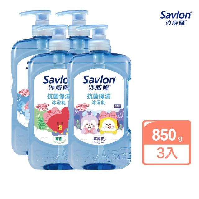 【Savlon 沙威隆】抗菌保濕沐浴乳850g3入組(BT21新包裝/官方直營)