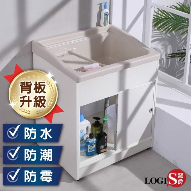 【LOGIS】背板升級!!固定洗衣板拉門櫃體洗衣槽72CM * 60CM(洗手台)