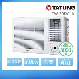 【TATUNG 大同】8-10坪變頻一級冷專窗型空調(TW-50DCLA)
