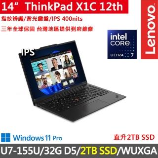 【ThinkPad 聯想】14吋Ultra7輕薄商務特仕AI筆電(X1C 12th/Ultra7-155U/32G D5/2TB/WUXGA/W11P/Evo/三年保)