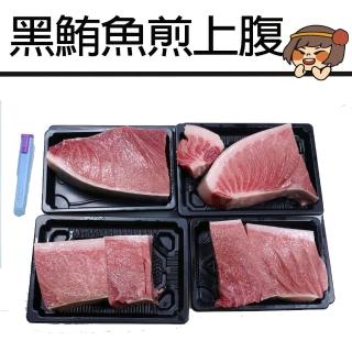 【華得水產】東港煎黑鮪魚上腹2包組(300g/包)