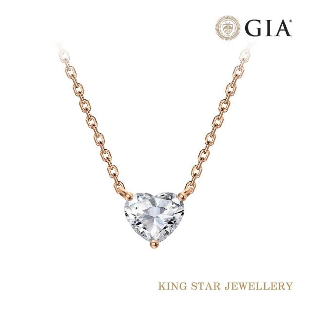 【King Star】GIA 無螢光50分18K最白D 鑽石套鍊項鍊 玫瑰金(心形花式車工)