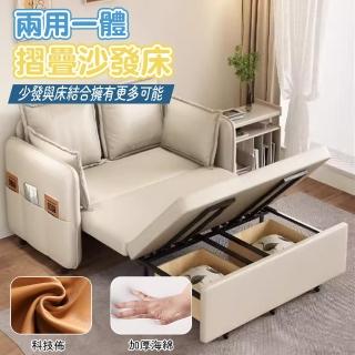 【木鈺堂】多功能可調節折疊沙發床(贈2抱枕/三種模式/帶儲物箱)