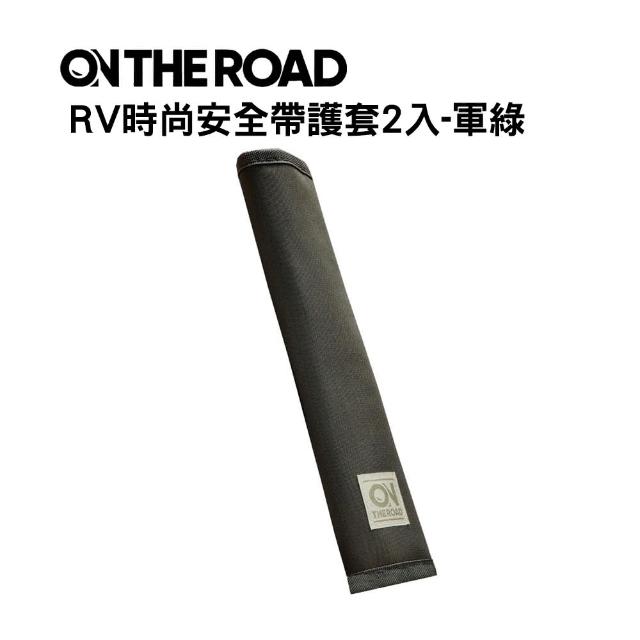 【ON THE ROAD】RV時尚安全帶護套2入-軍綠 AI81200S