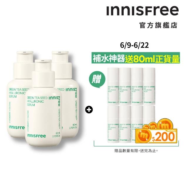 【INNISFREE】綠茶籽玻尿酸保濕精華爆水富翁組(320ml / 補水神器)