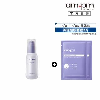 【ampm 牛爾】5%神經醯胺修護輕盈乳100ml(醫美必備/修護/保濕)