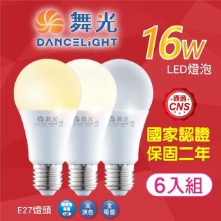 【DanceLight 舞光】6入組 升級第9代 16W LED燈泡 E27 全電壓(白光/黃光/自然光 廣角度 省電型 高亮度)