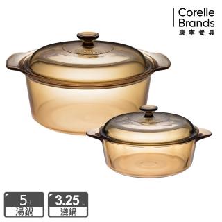 【CorelleBrands 康寧餐具】5L晶彩透明鍋+3.25L晶彩透明鍋