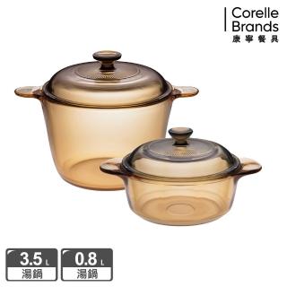 【CorelleBrands 康寧餐具】3.5L晶彩透明鍋+0.8L雙耳晶彩透明鍋