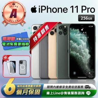 【Apple 蘋果】A級福利品 iPhone 11 Pro 256G 5.8吋 智慧型手機(贈超值配件禮)