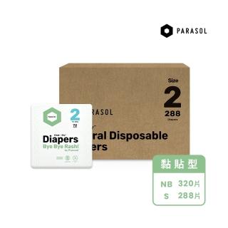 【Parasol】Clear + Dry 新科技水凝尿布/黏貼型-升級版 NB-S(4包/箱)