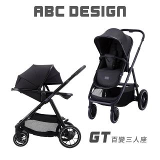【ABC Design】GT 百變三人座-單人推車 極致黑(單人模式 單座椅 雙向推車 多功能嬰幼兒推車)