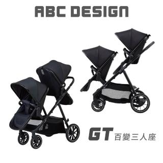 【ABC Design】GT 百變三人座-雙人推車 極致黑(雙人模式 雙座椅 雙寶推車 前後雙人推車)
