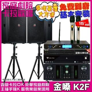 【金嗓】歡唱劇院超值組 K2F+OKAUDIO DB-7AN+TDF T-158+WEGER AT-3000(免費到府安裝)