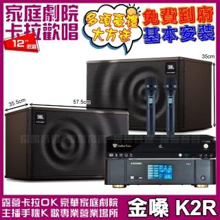 【金嗓】歡唱劇院超值組 K2R+ENSING Pro1內建無線麥克風2支+JBL MK12(免費到府安裝)