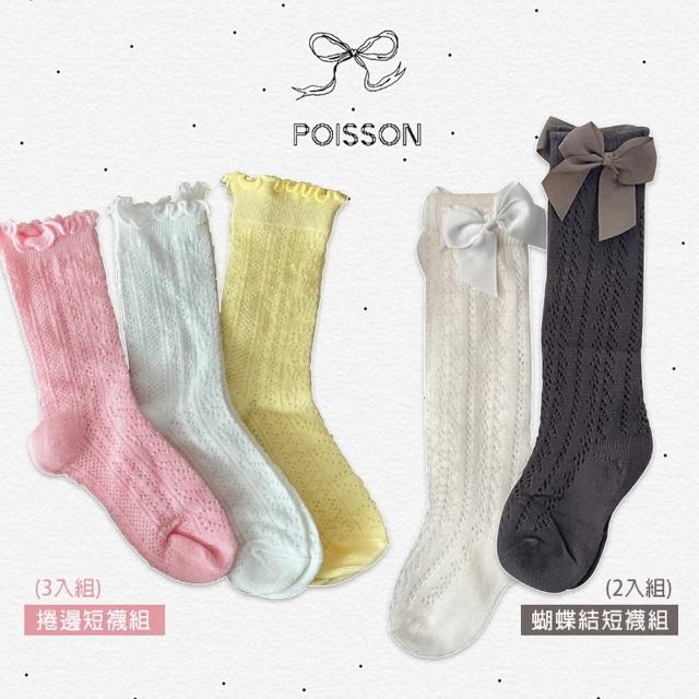 【韓國 Poisson】捲邊蝴蝶結網眼短襪中筒襪組(TM2405-424)
