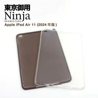 【Ninja 東京御用】Apple iPad Air 11吋2024年版高透款TPU清水保護套(透明款)