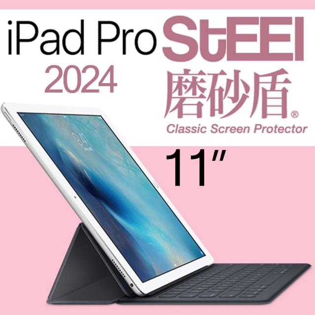 【STEEL】iPad Pro 11（2024）超薄霧面螢幕保護貼