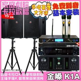 【金嗓】歡唱劇院超值組 K1A+OKAUDIO DB-7AN+TDF T-158+WEGER AT-3000(免費到府安裝)