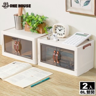 【ONE HOUSE】8L 文藻桌上型置物架-雙開(2入)