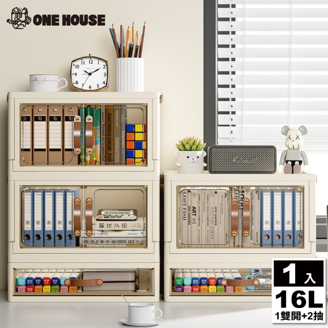 【ONE HOUSE】16L文藻桌上型置物架-雙開+2抽(1組)