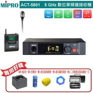 【MIPRO】ACT-5801 配1領夾式麥克風(5 GHz數位單頻道無線麥克風)