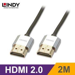 【LINDY 林帝】CROMO 鉻系列 HDMI 2.0 4K極細影音傳輸線-2M
