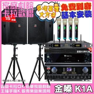 【金嗓】歡唱劇院超值組 K1A+TDF HK-300S+TDF T-158+MIPRO ACT-5814A(免費到府安裝)