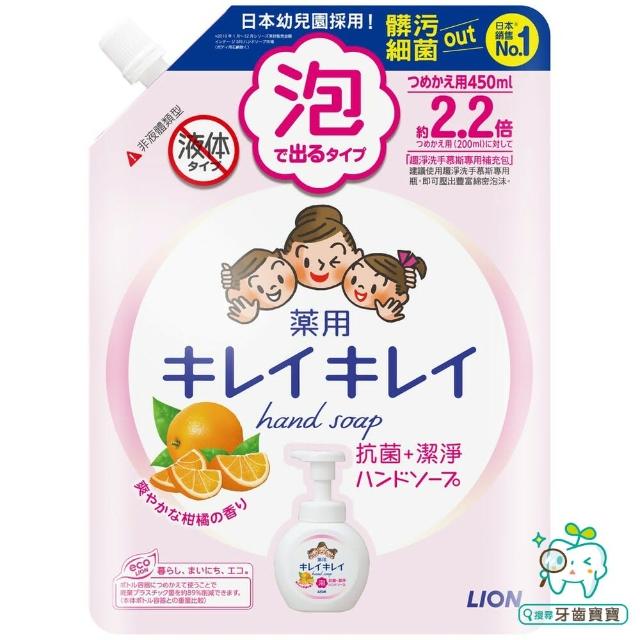 【牙齒寶寶】日本 獅王LION 趣淨洗手慕斯補充包 清新果香 450ml(獅王LION)