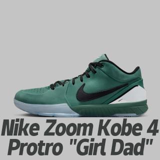【NIKE 耐吉】籃球鞋 Nike Zoom Kobe 4 Protro Girl Dad 綠麂皮 籃球鞋 男款 FQ3545-300