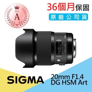 【Sigma】A級福利品 20mm F1.4 DG HSM Art For SONY E-Mount廣角定焦鏡頭(公司貨)