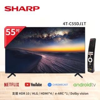 【SHARP 夏普】55吋 4K UHD 連網液晶顯示器(4T-C55DJ1T)
