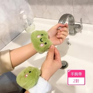 【Dagebeno荷生活】強力吸水絨毛卡通防濺濕手腕帶 洗臉洗手防濕護腕手環(2對)