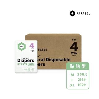 【Parasol】Clear + Dry 新科技水凝尿布/黏貼型-升級版 M-XL(4包/箱)