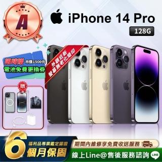 【Apple】A級福利品 iPhone 14 pro 128G 6.1吋 智慧型手機(贈超值配件禮)
