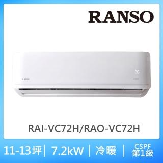 【RANSO 聯碩】11-12坪R32耀金防鏽一級變頻冷暖分離式(RAI-VC72H/RAO-VC72H)