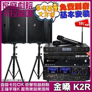 【金嗓】歡唱劇院超值組 K2R+AudioKing HD-1000+TDF T-158+J-8100(免費到府安裝)