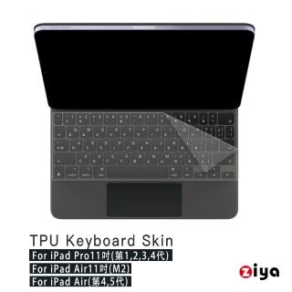 【ZIYA】Apple 11吋 iPad Air M2/11吋 Pro 第1234代/Air 第45代 巧控鍵盤保護膜(超透明TPU材質)