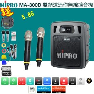 【MIPRO】MA-300D配2手握麥克風58H(最新三代5.8G藍芽/USB鋰電池 雙頻道迷你無線擴音機)