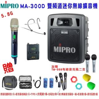 【MIPRO】MA-300D配1手握580H+1頭戴式 無線麥克風(雙頻道迷你無線擴音機)