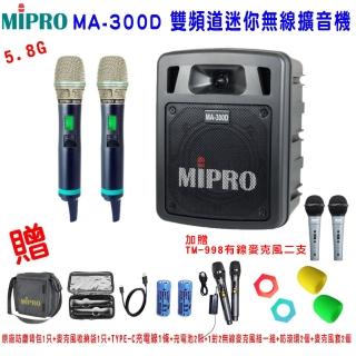 【MIPRO】MA-300D配2手握式580H 無線麥克風(雙頻道迷你無線擴音機)