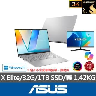 【ASUS】+27型螢幕組★15.6吋Copilot+PC AI筆電(VivoBook S S5507QA/Snapdragon X Elite/32G/1TB/W11/3K)