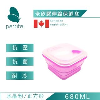 【加拿大帕緹塔Partita】全矽膠伸縮可微波保鮮盒(680ml/正方形/粉色/可微波餐盒/便當盒/無毒)
