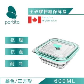 【加拿大帕緹塔Partita】全矽膠伸縮可微波保鮮盒(600ml/正方形/綠色/保鮮盒/可微波餐盒/便當盒/無毒)