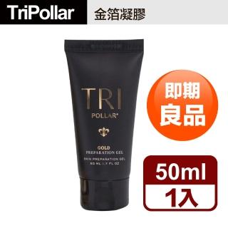 【Tripollar】即期良品 Stop VX VX Gold 初普以色列 美容儀 黑色專用凝膠(50ml)