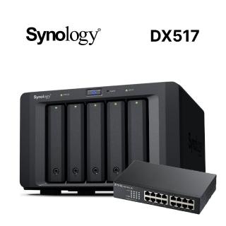 【Synology 群暉科技】搭 16埠 網路交換器 ★ DX517 5Bay NAS 硬碟擴充裝置