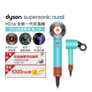 【dyson 戴森】HD16 Supersonic Nural 全新一代 智慧吹風機 溫控 負離子(綠松石) JISOO同款