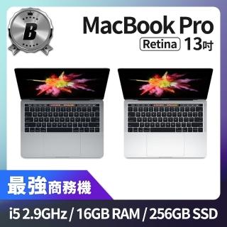 【Apple】B 級福利品 MacBook Pro Retina 13吋 TB i5 2.9G 處理器 16GB 記憶體 256GB SSD(2016)