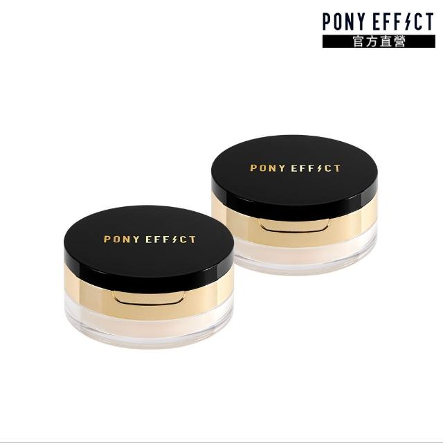 【PONY EFFECT】絕對控油烘焙蜜粉(共2入組)